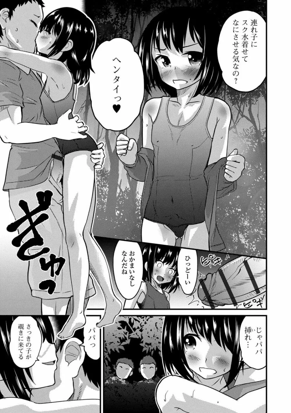 月刊Web男の娘・れくしょんッ！S Vol.28 Page.34