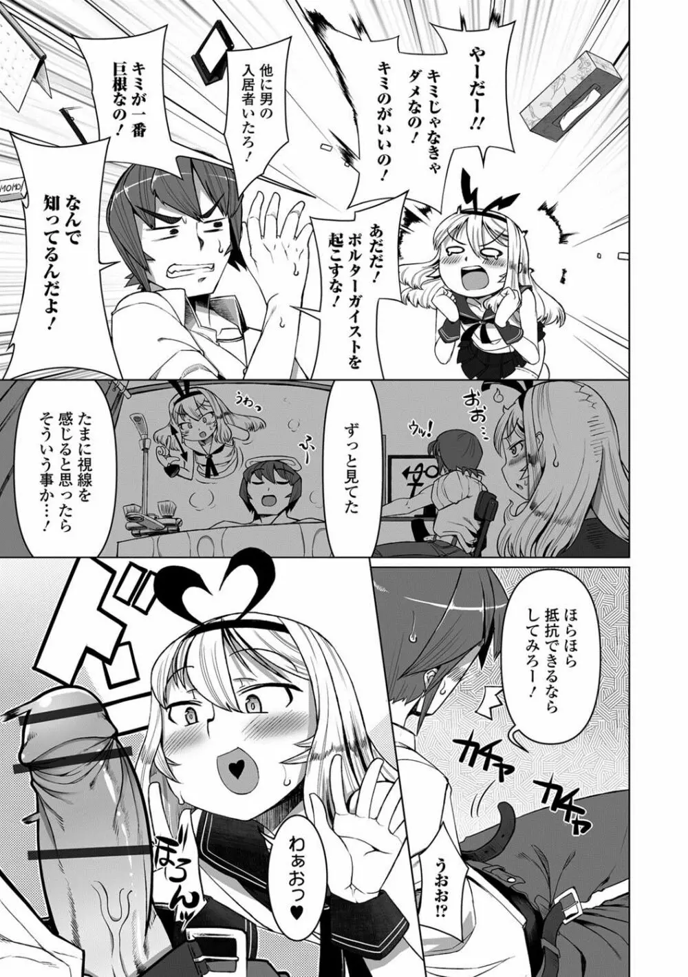 月刊Web男の娘・れくしょんッ！S Vol.28 Page.96