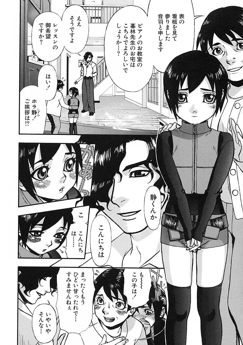 少年愛の美学IV・THE甘えんぼ少年 Page.214