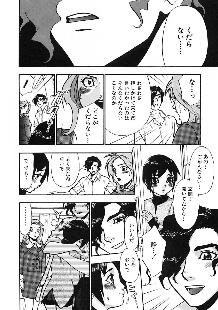 少年愛の美学IV・THE甘えんぼ少年 Page.220