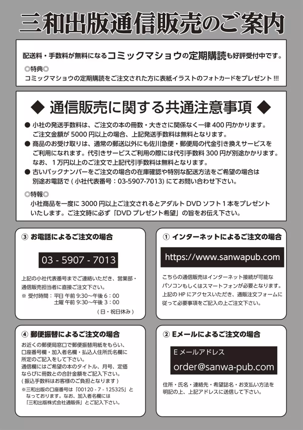 コミック・マショウ 2018年7月号 Page.283