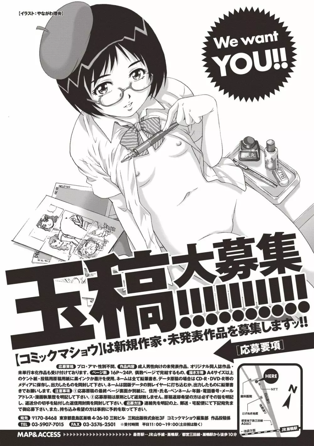 コミック・マショウ 2018年7月号 Page.289