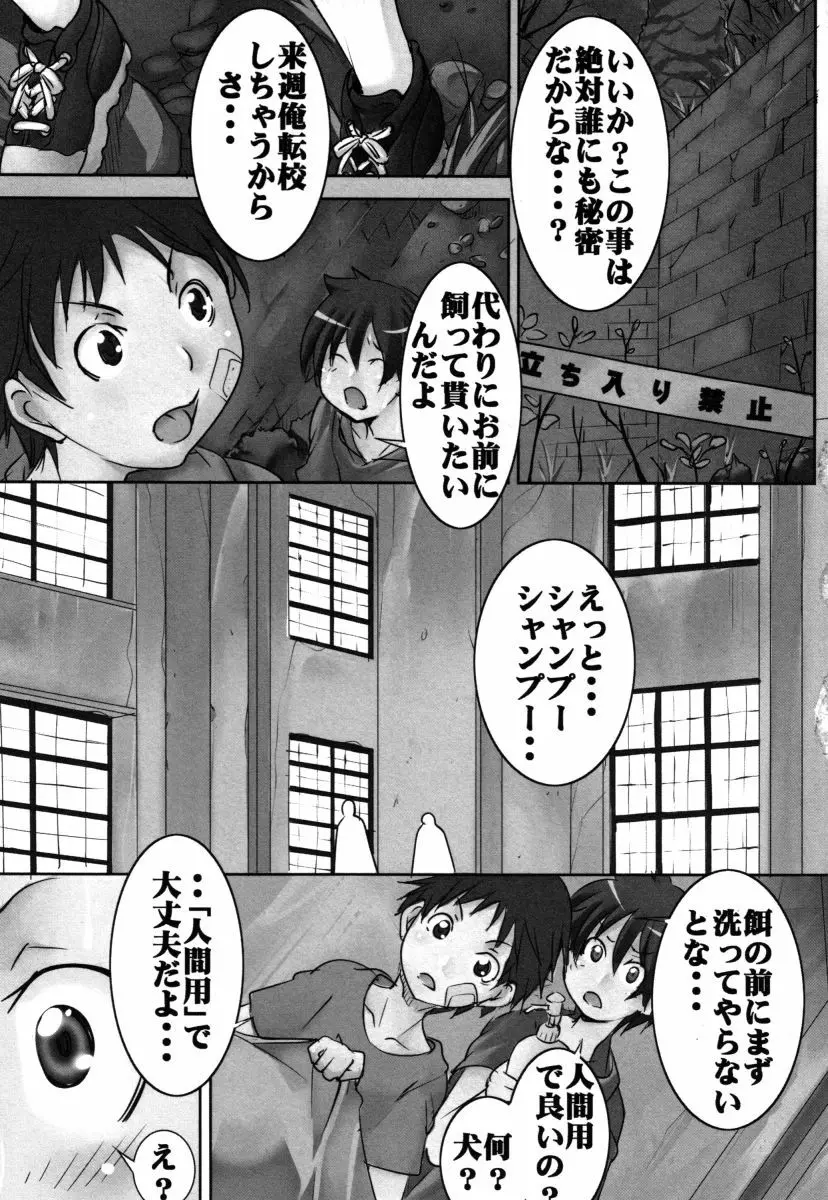 母体破滅 Page.134