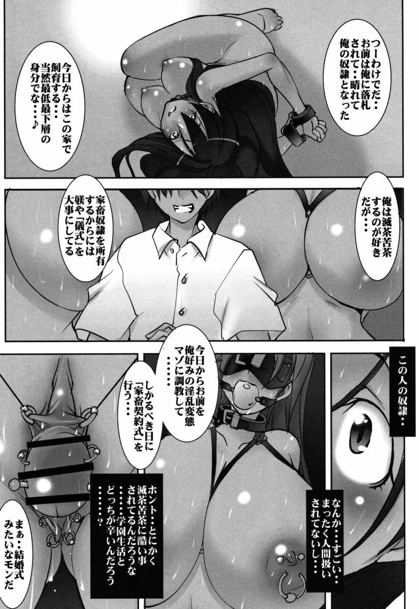 聖マルガレタ学園 恥辱女淫破滅編 Page.125