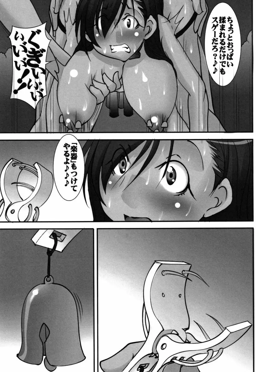 聖マルガレタ学園 恥辱女淫破滅編 Page.164