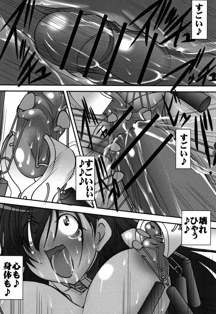 聖マルガレタ学園 恥辱女淫破滅編 Page.170