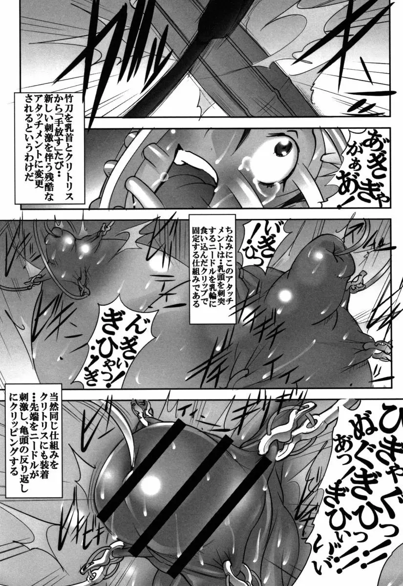 聖マルガレタ学園 恥辱女淫破滅編 Page.192