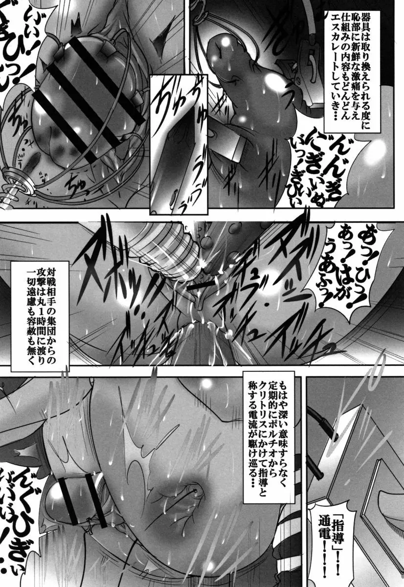 聖マルガレタ学園 恥辱女淫破滅編 Page.208