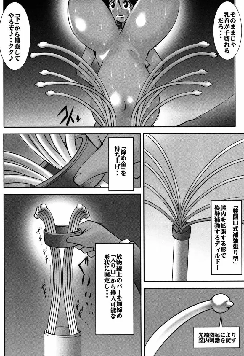 聖マルガレタ学園 恥辱女淫破滅編 Page.55