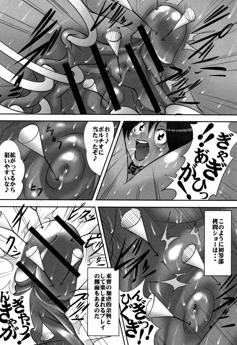 聖マルガレタ学園 恥辱女淫破滅編 Page.60