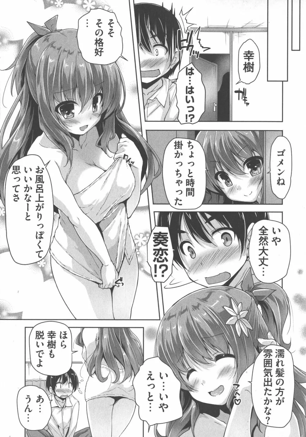 ワガママハイスペック Adult Edition Page.170