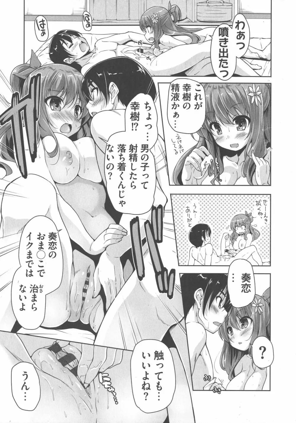 ワガママハイスペック Adult Edition Page.176