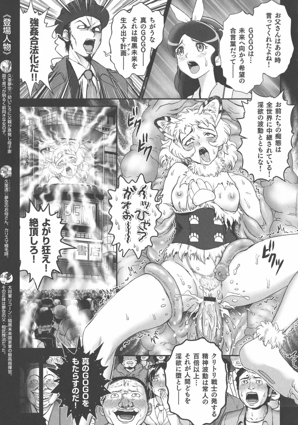 超硬度びんびんクリボッキ Page.83