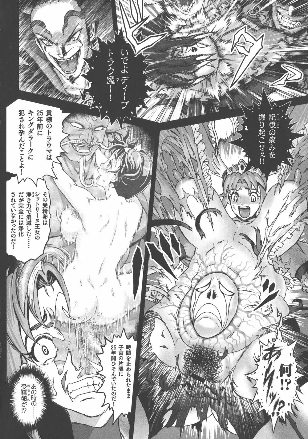 超硬度びんびんクリボッキ Page.90