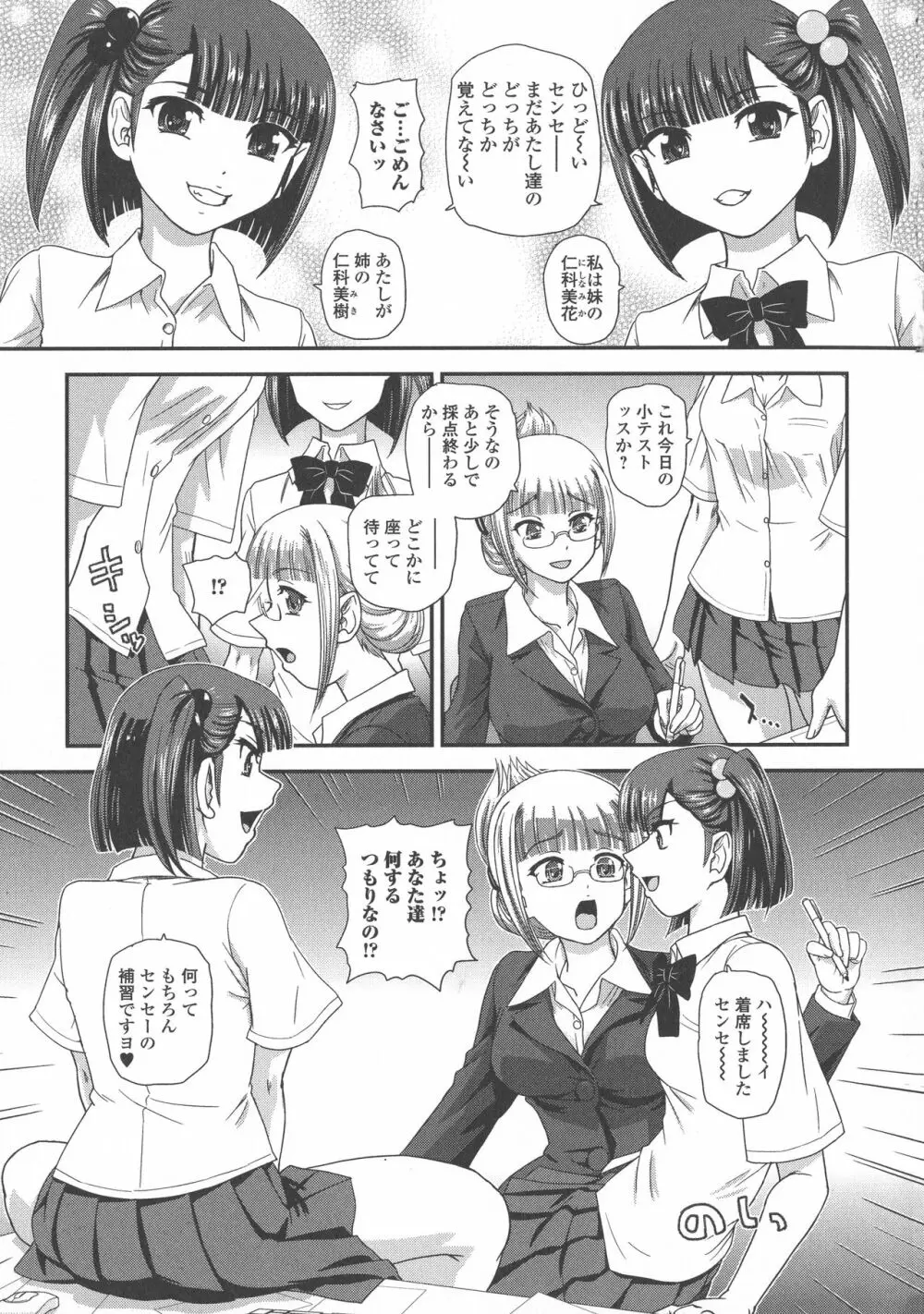 ふたなり絶頂体験 Page.44