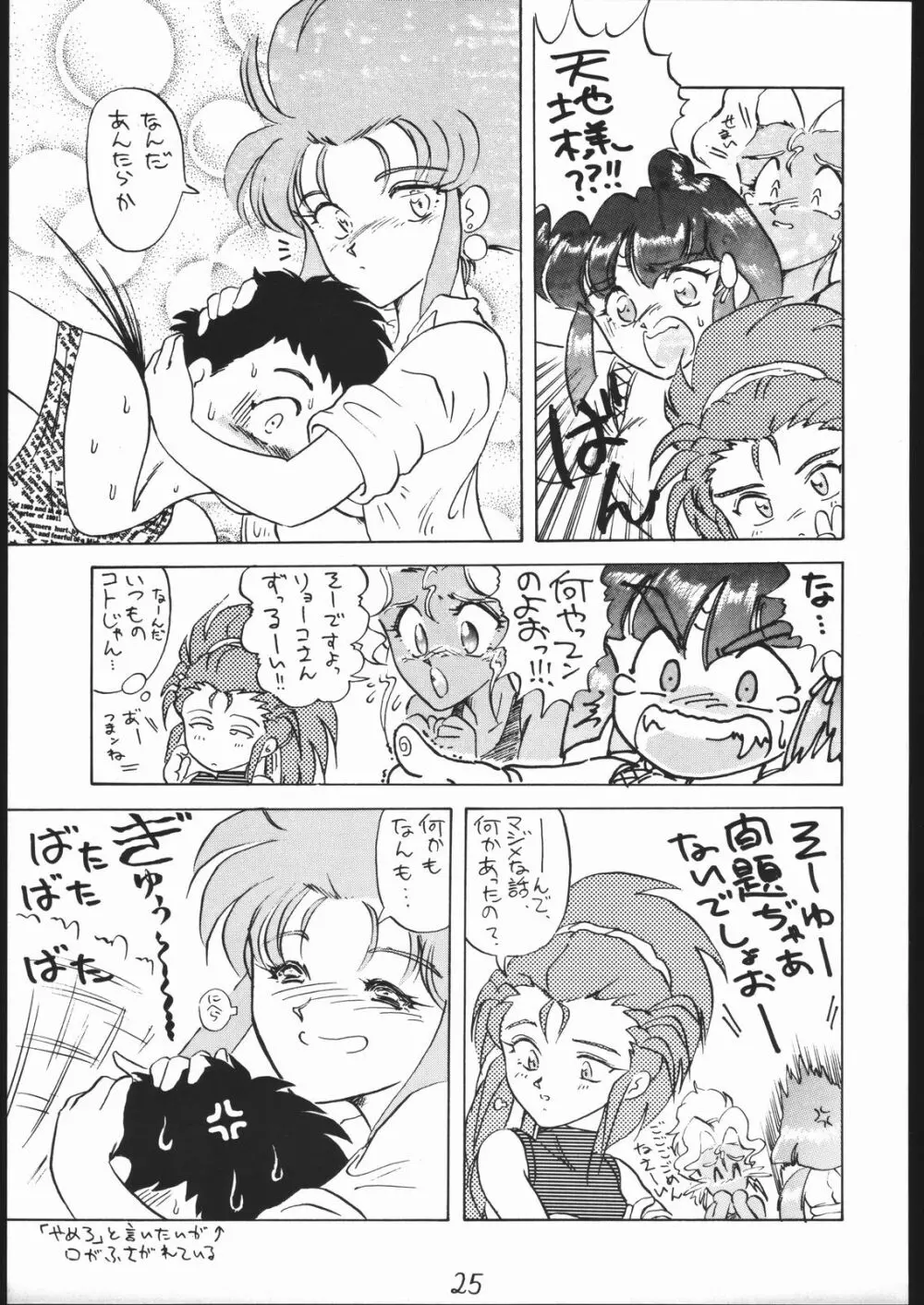 A・PEX Page.24