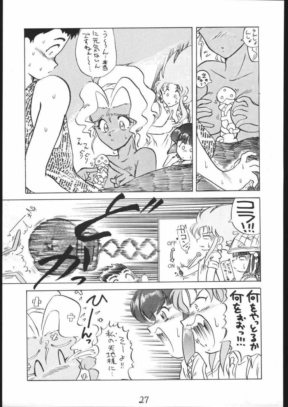 A・PEX Page.26