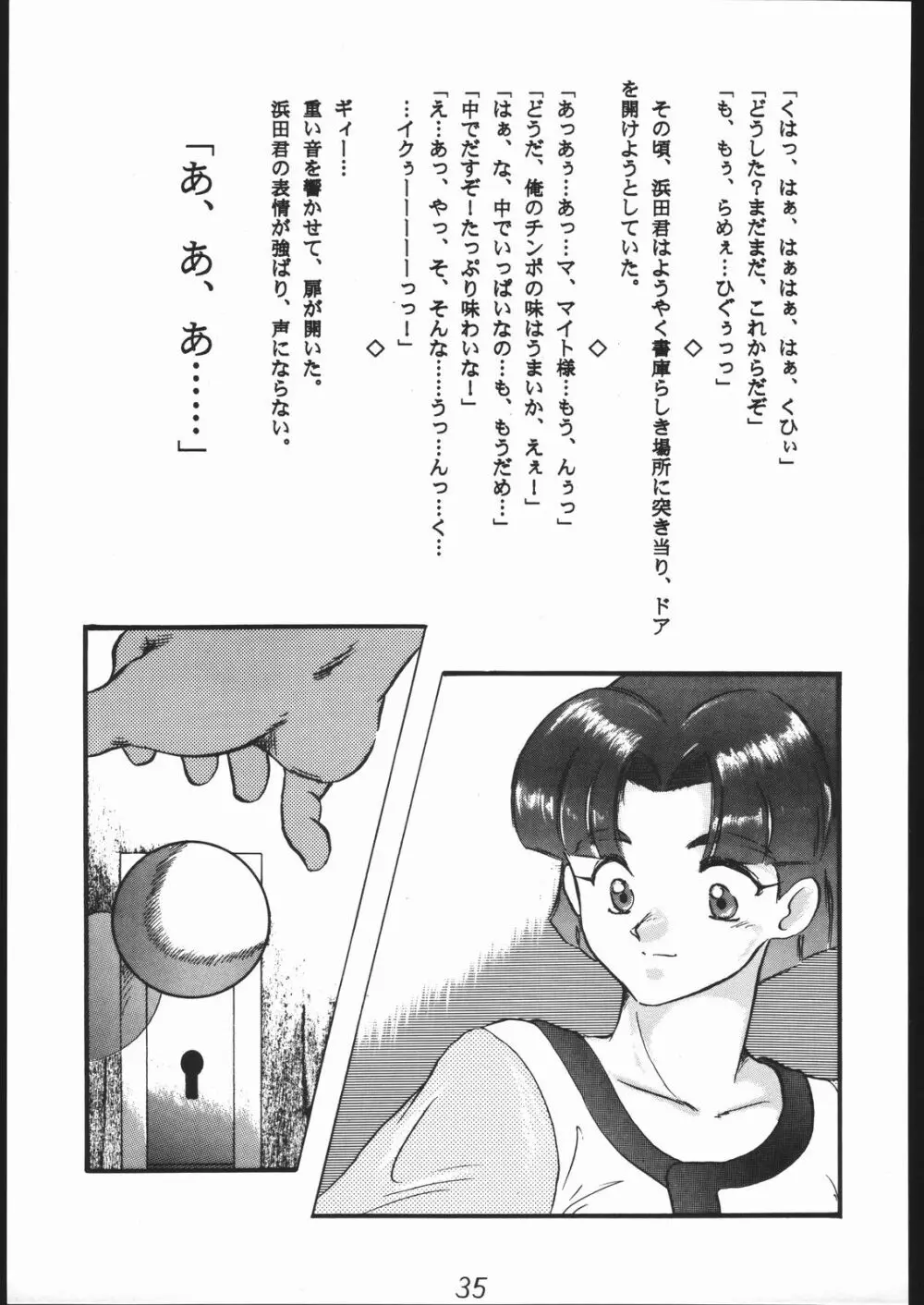 A・PEX Page.34