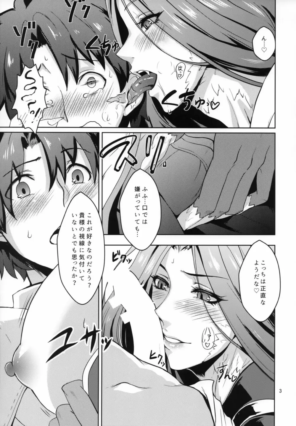 ゴルゴン★ぶろっさむ Page.4