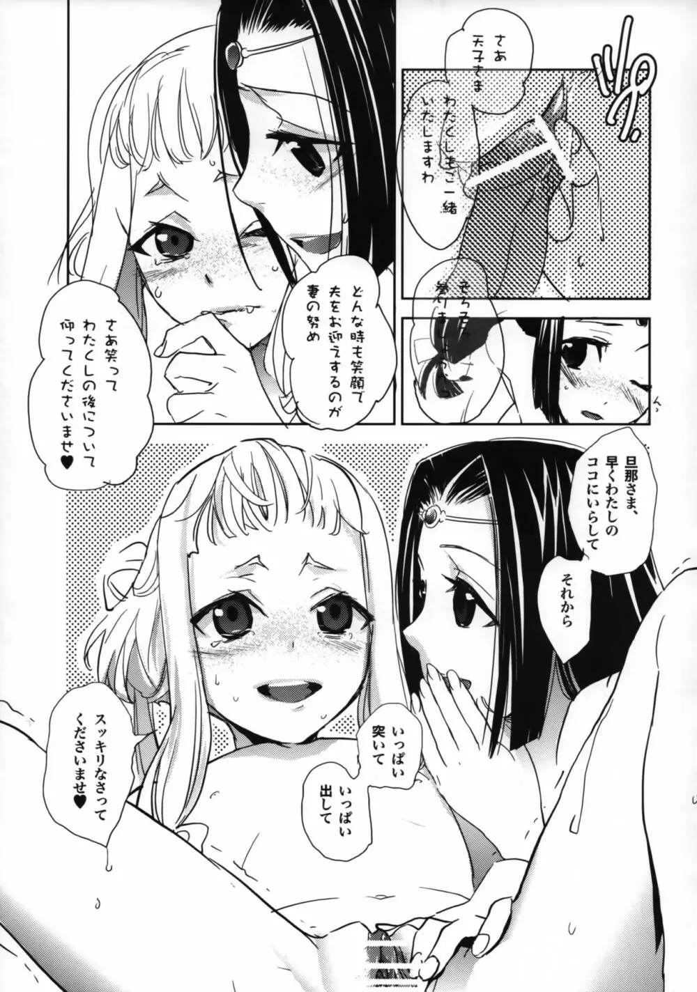 俺× Page.13