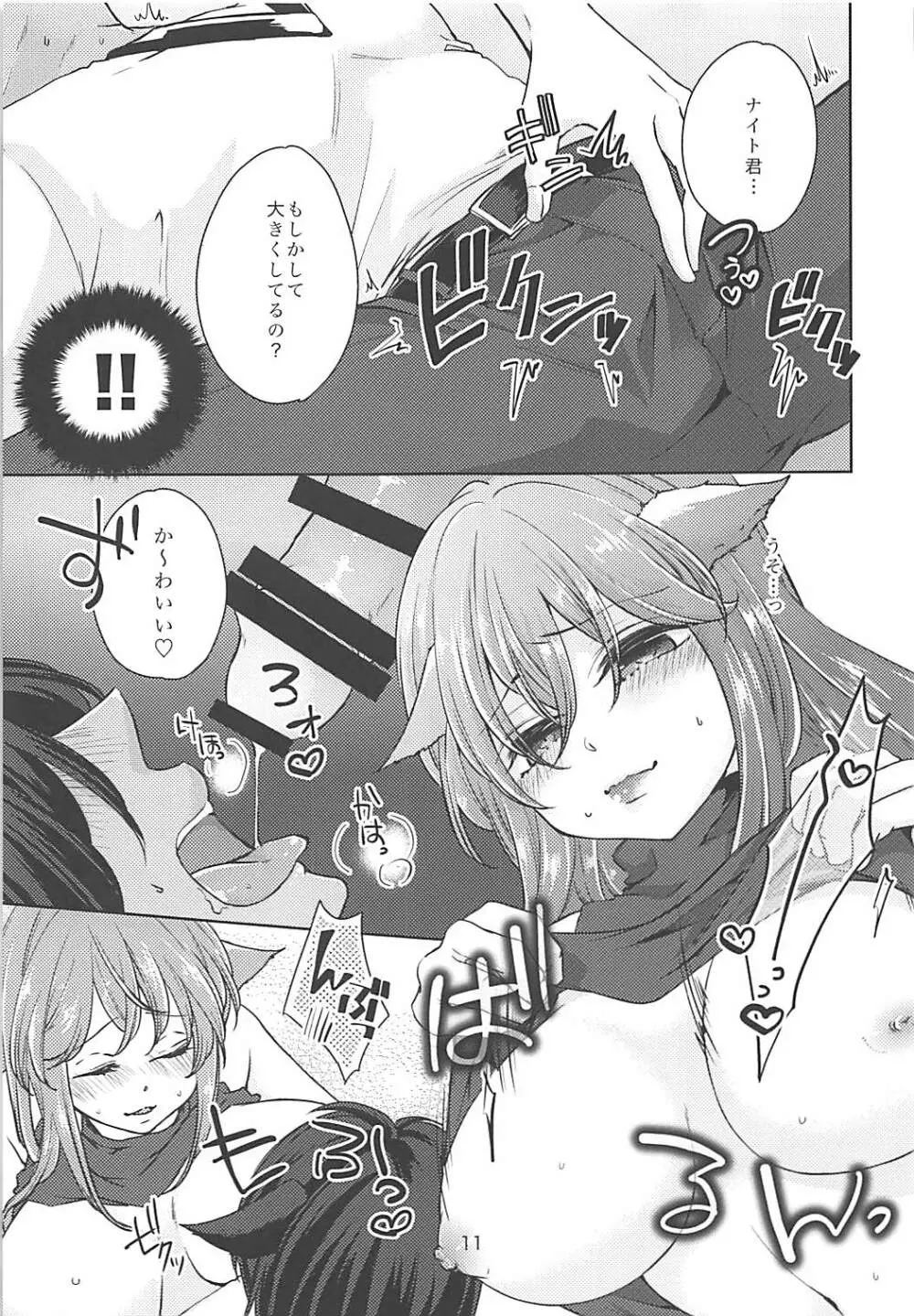 俺のメスッテちゃんがふたなりだった件について Page.10