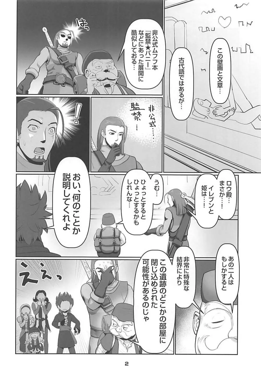 マルティナの不思議なダンジョン Page.3