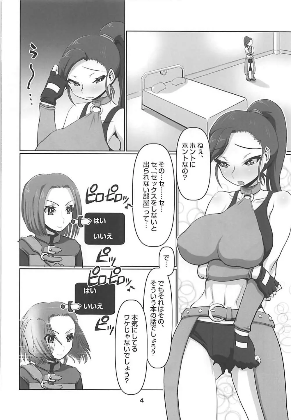 マルティナの不思議なダンジョン Page.5