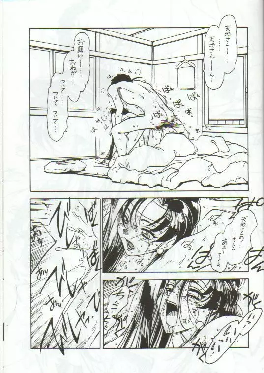 凶悪的指導 Vol.11 じゅんび号 Page.14
