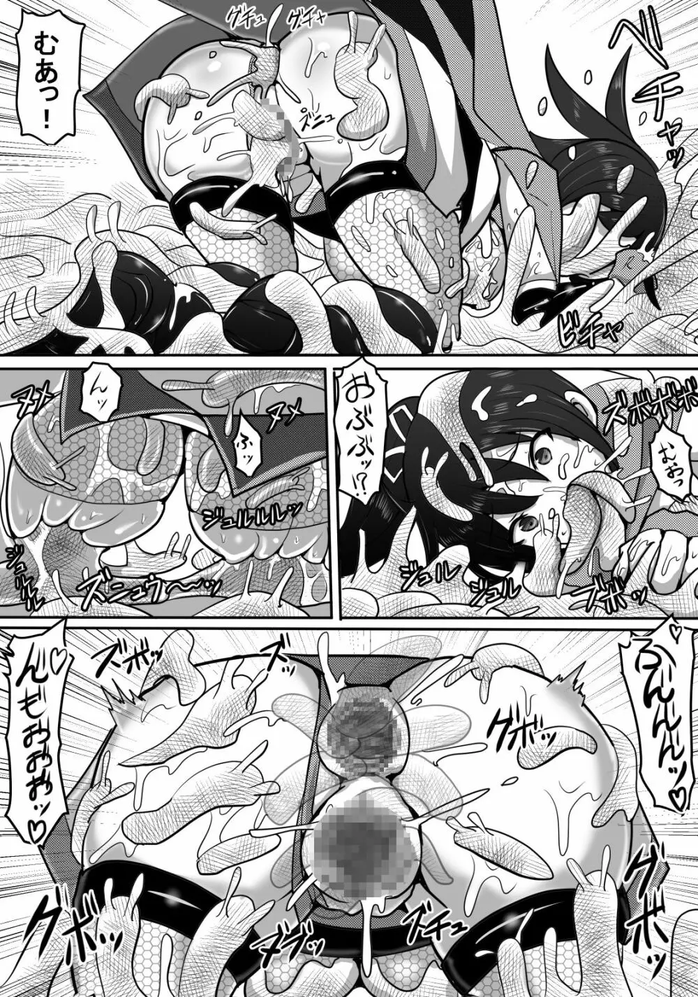 くのいち蟲姦獄 Page.9