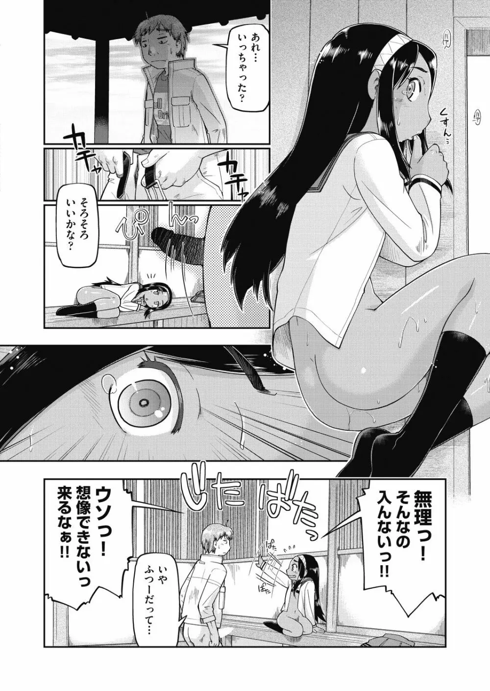 COMIC 阿吽 2018年7月号 Page.380