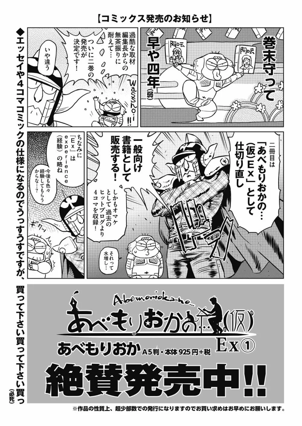 COMIC 阿吽 2018年7月号 Page.455