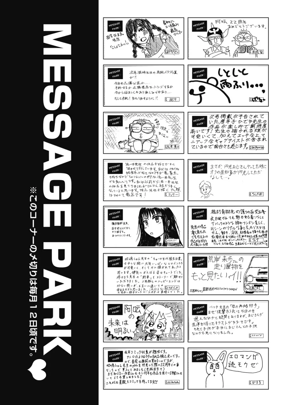 COMIC 阿吽 2018年7月号 Page.457