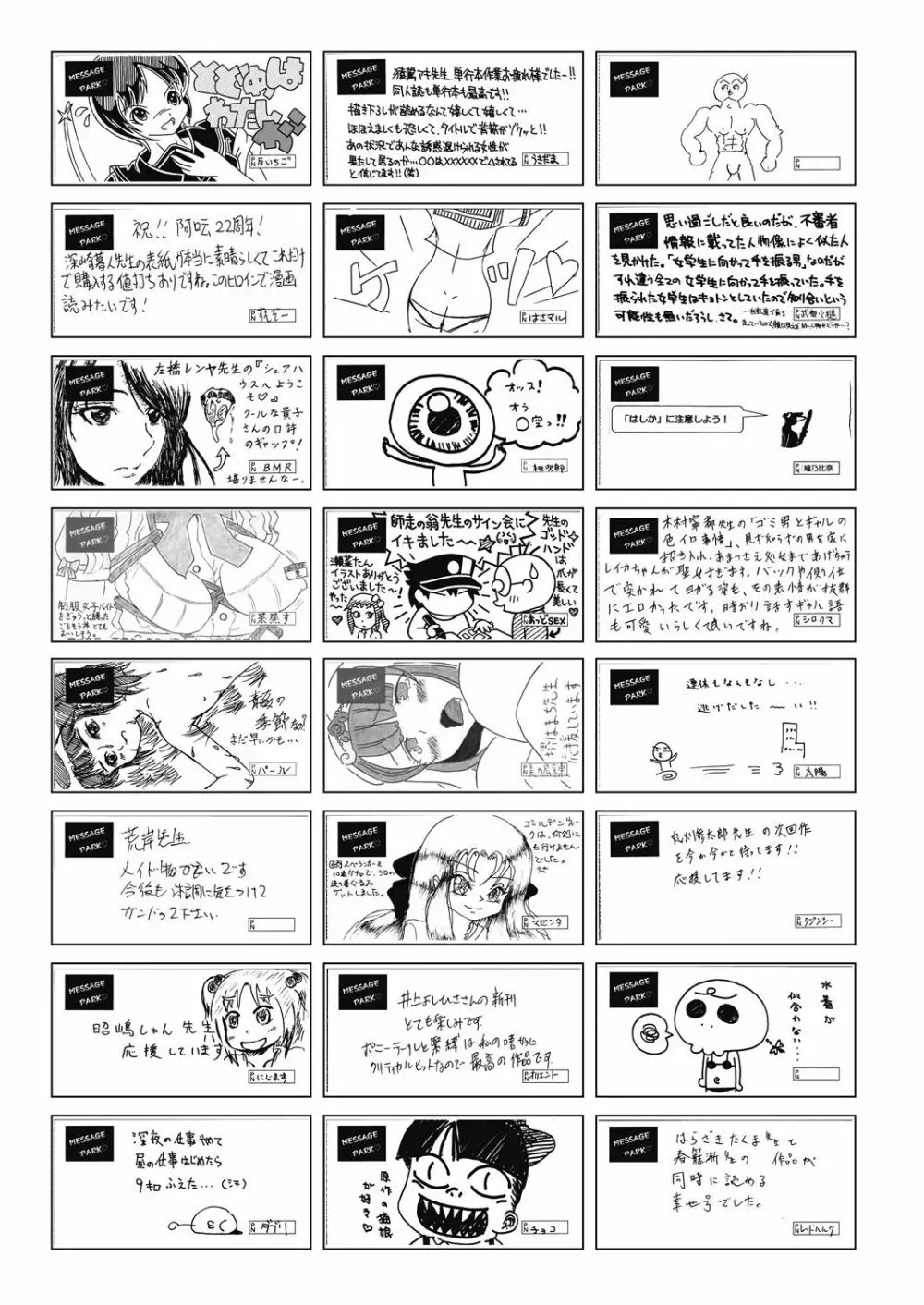 COMIC 阿吽 2018年7月号 Page.459