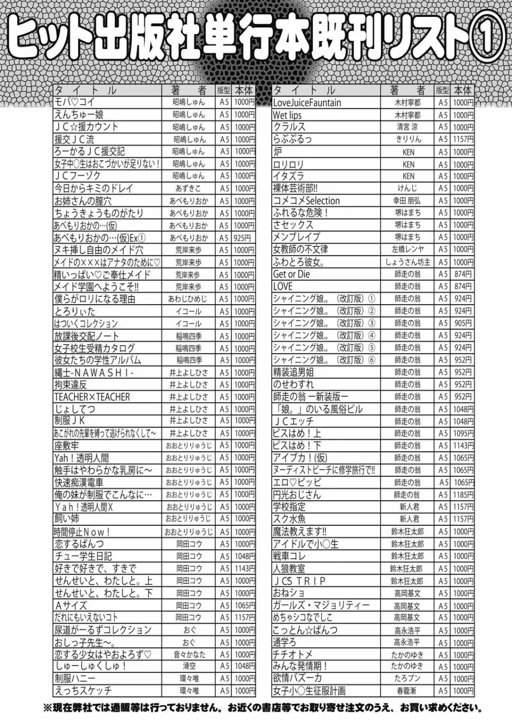 COMIC 阿吽 2018年7月号 Page.460