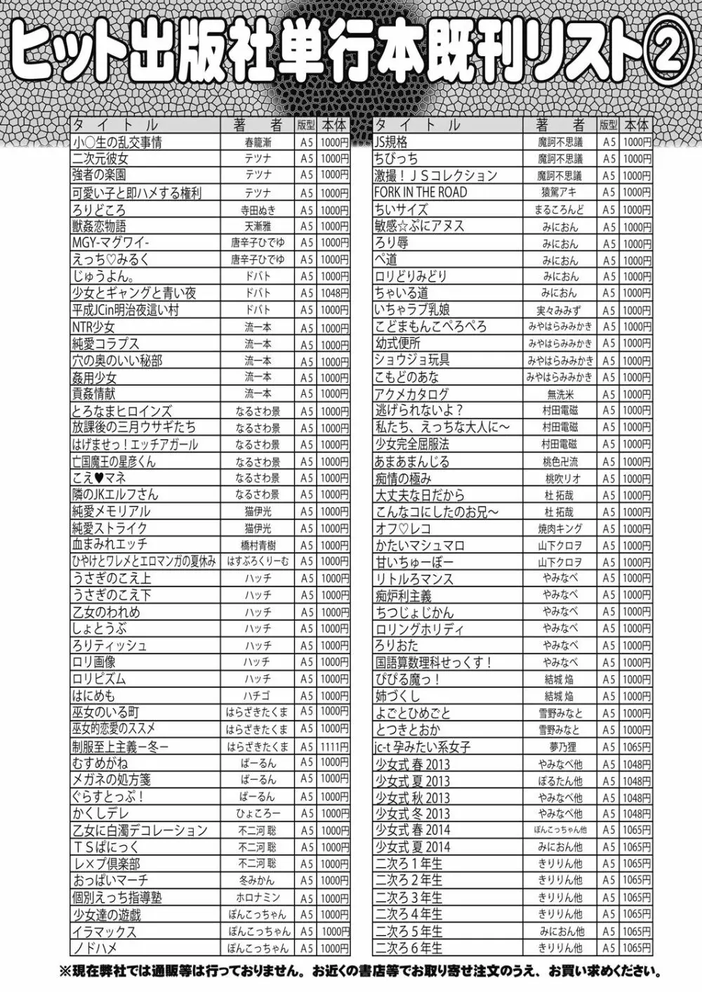 COMIC 阿吽 2018年7月号 Page.461