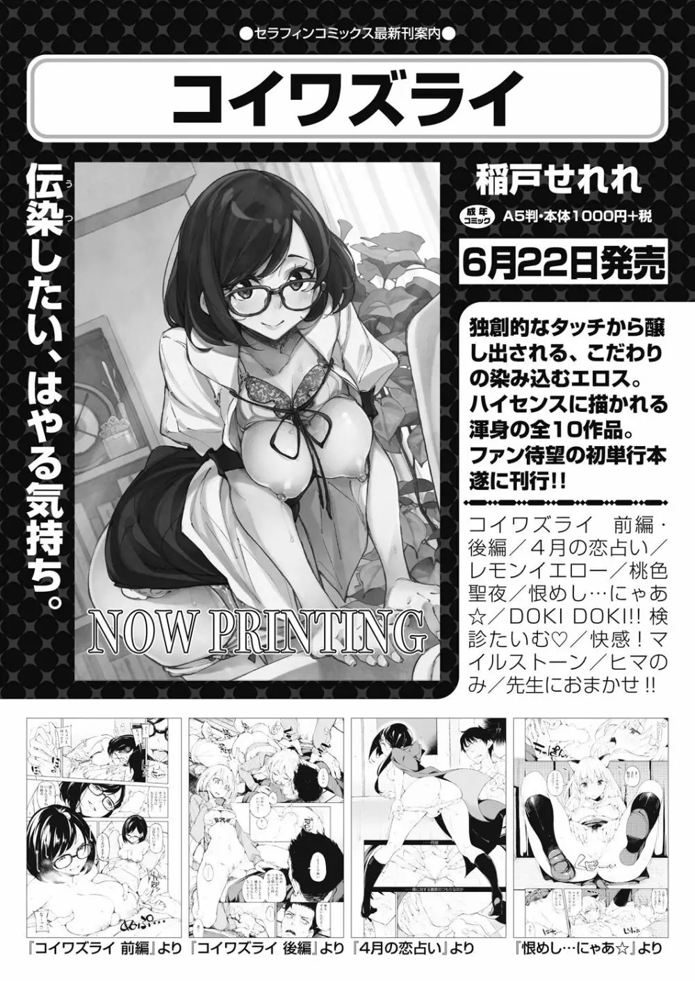 COMIC 阿吽 2018年7月号 Page.57