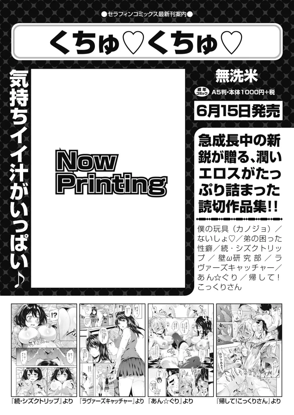 COMIC 阿吽 2018年7月号 Page.81