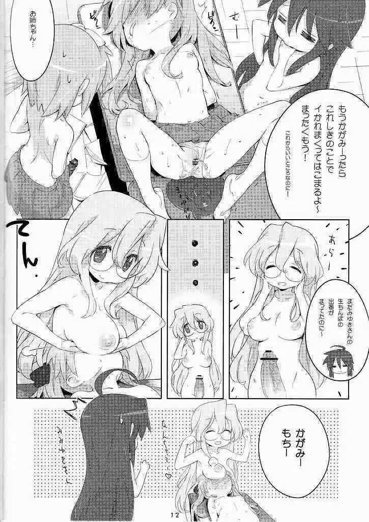 てなもんや三度壱 Page.11