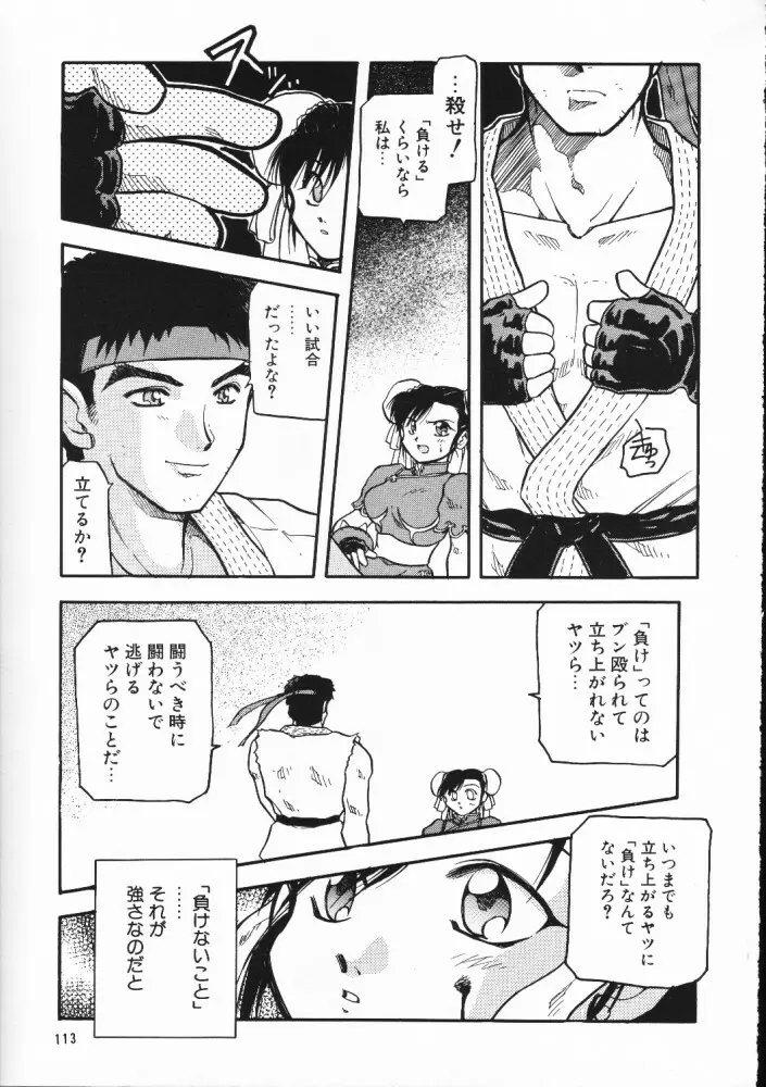 超再録 PINKISH COLLECTION Page.109