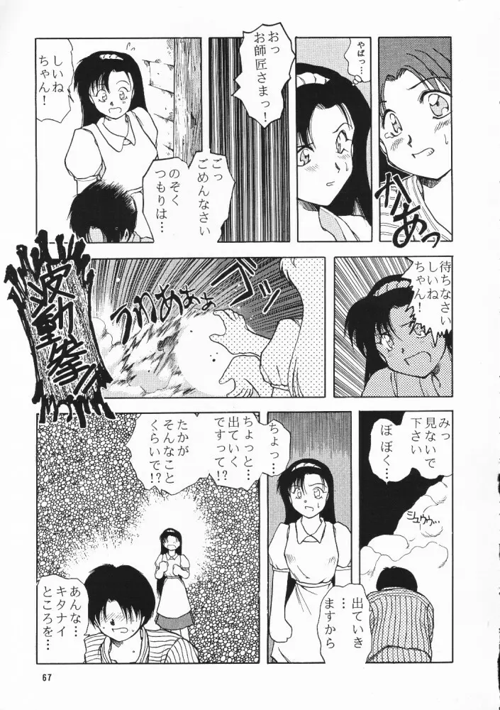 超再録 PINKISH COLLECTION Page.63