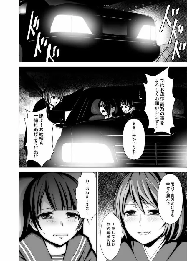 淫姦の血族 1-3 Page.27