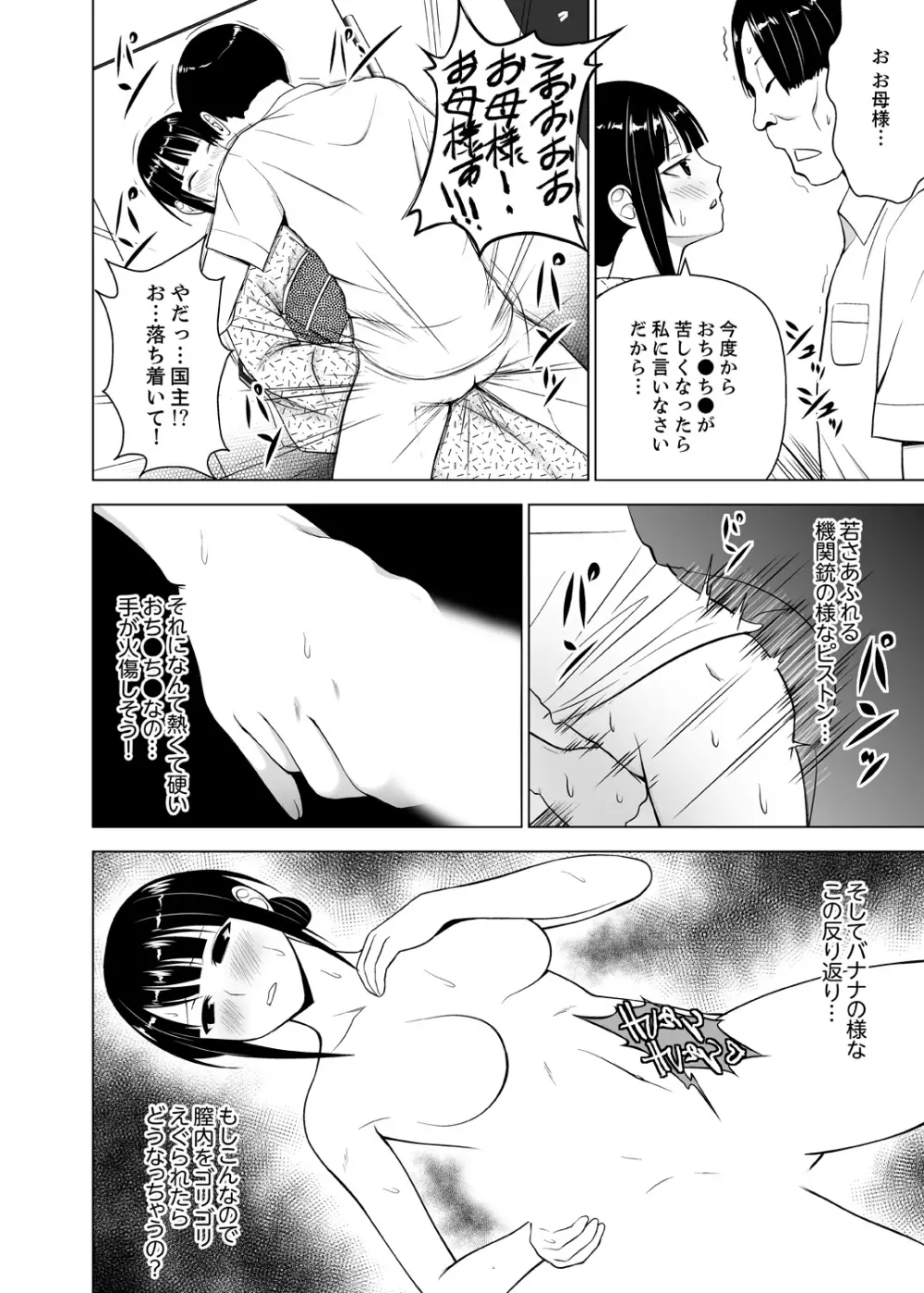 淫姦の血族 1-3 Page.62