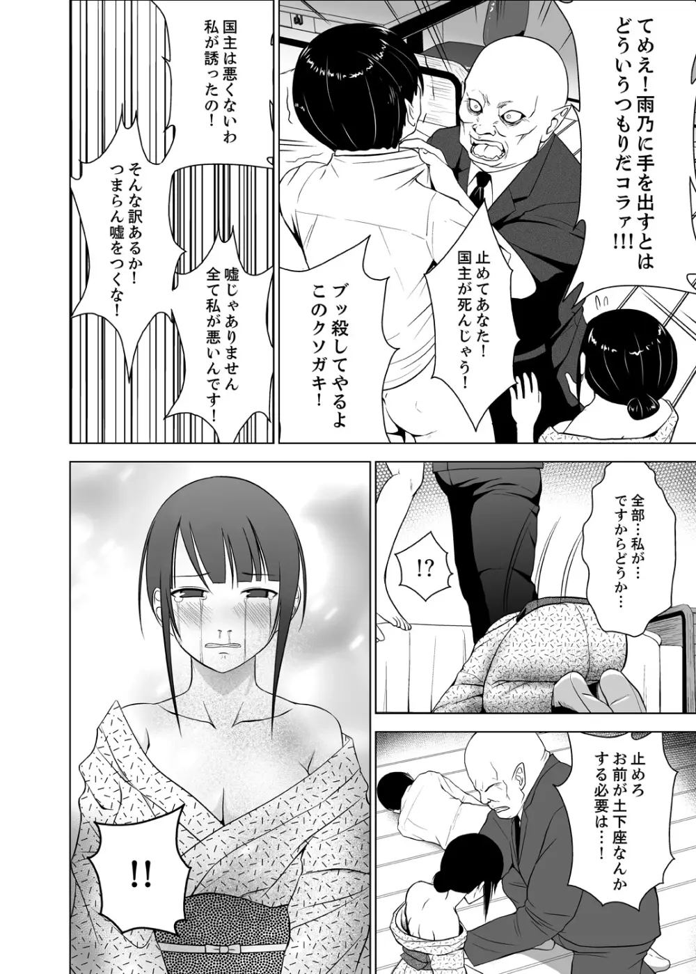 淫姦の血族 1-3 Page.68