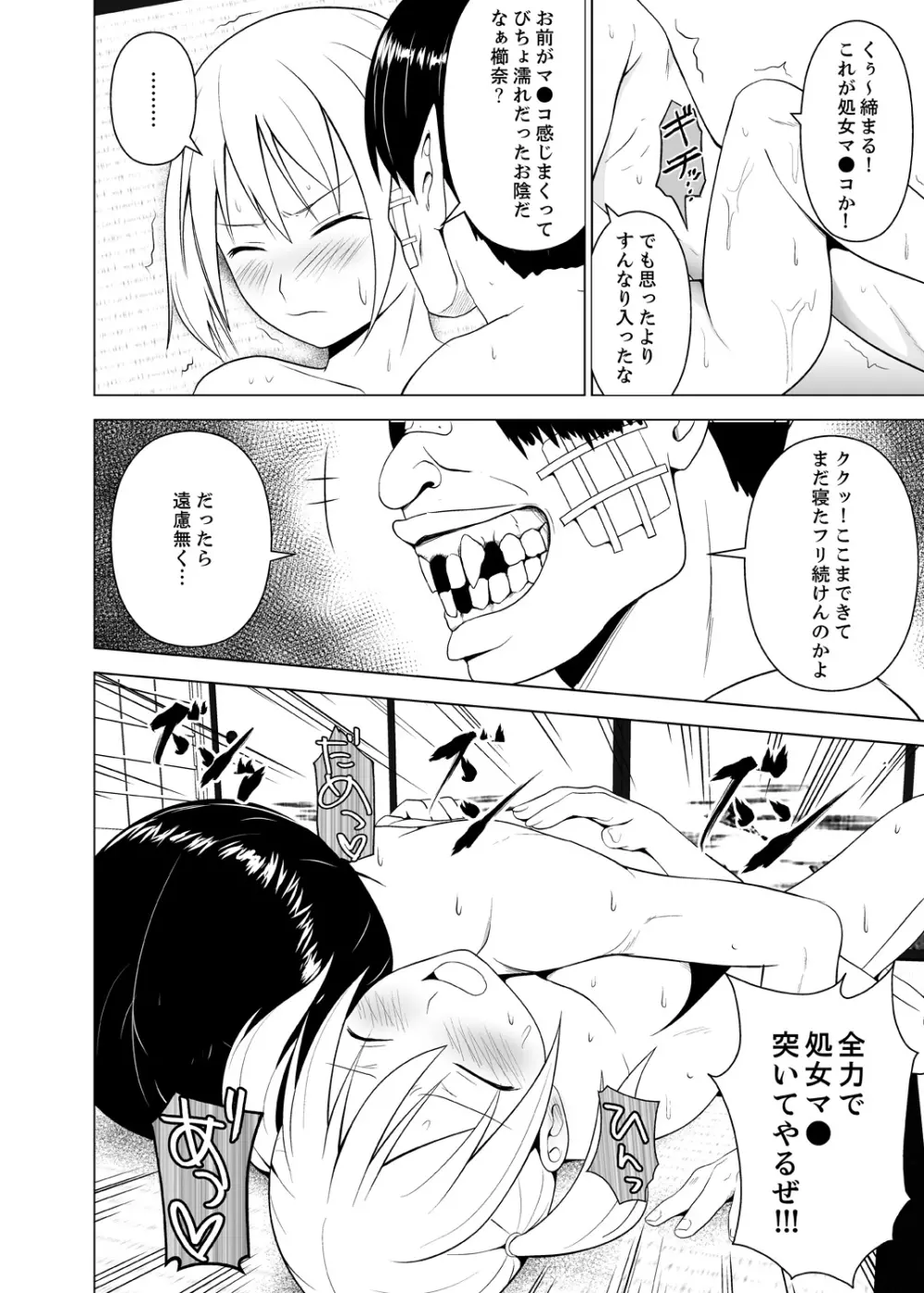 淫姦の血族 1-3 Page.96