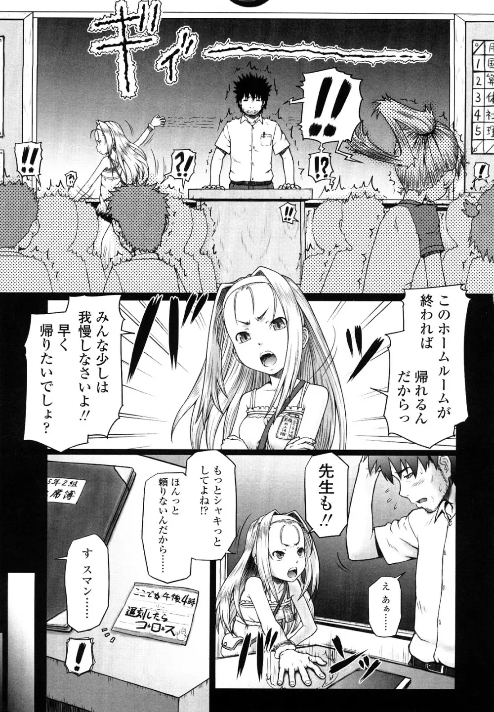 永久少女 Page.55