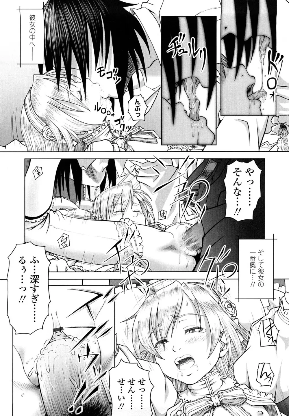 永久少女 Page.90