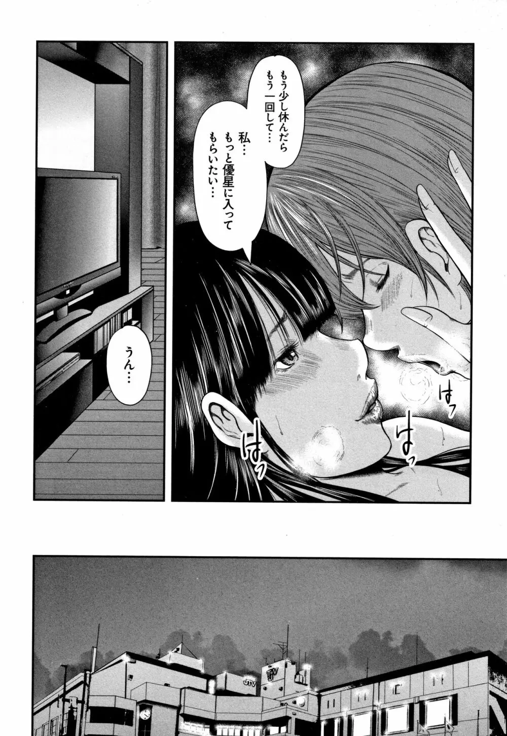 相姦のレプリカ Page.212