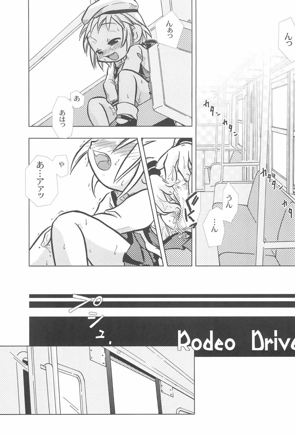 ひだまりはこどものくに Page.17