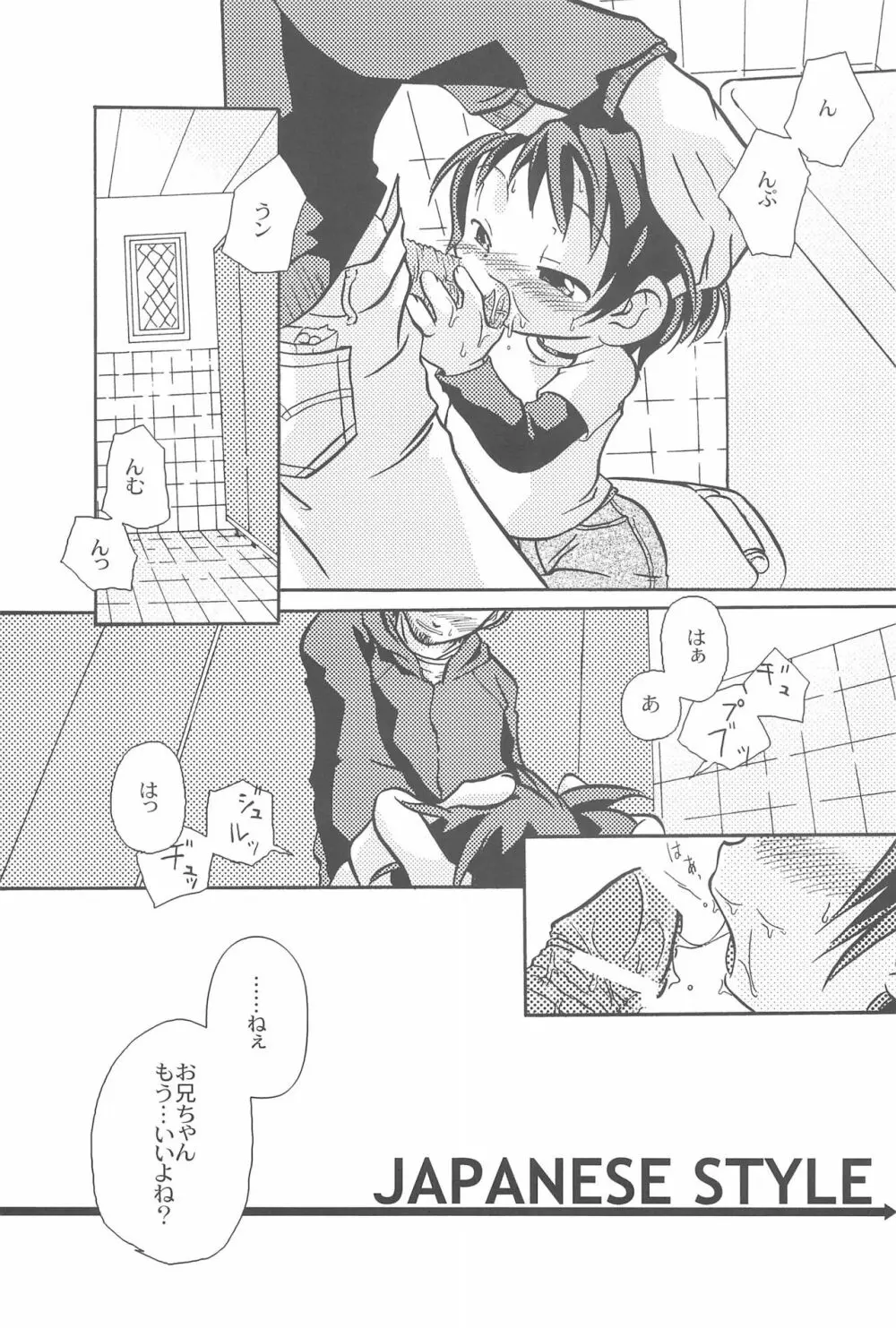 ひだまりはこどものくに Page.5