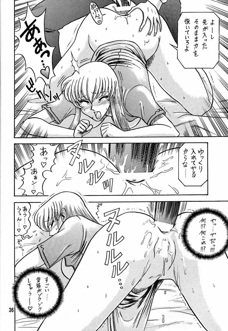 5回転 Page.35